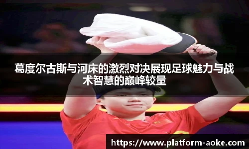okooo澳客平台